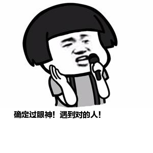 确认过眼神,你是周末来的人!